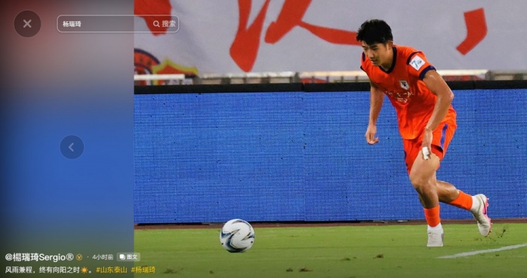 杨瑞琦足协杯首发零封三镇，赛季首秀即点球晋级