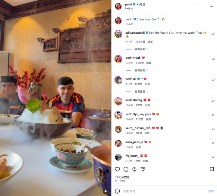 佩德里中国行北京站Vlog：登长城、吃烤鸭、品涮肉