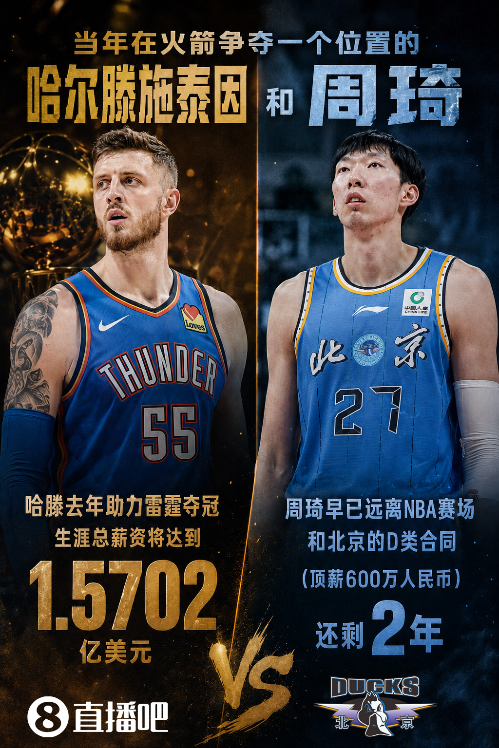 5年1.34亿！哈滕新合同落定，火箭旧将命运分野
