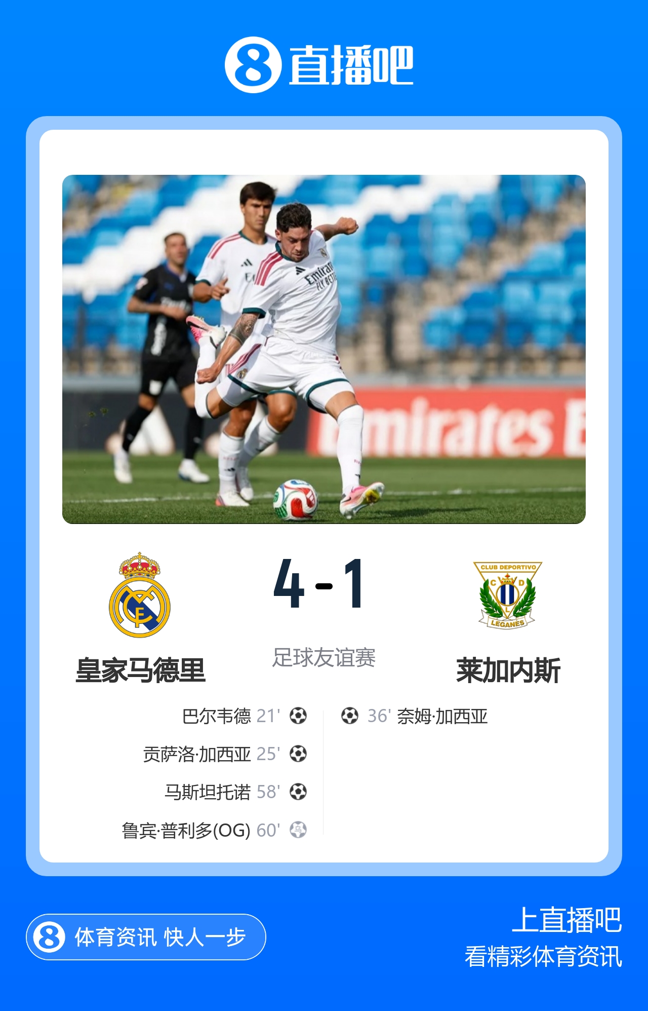 FIFA成立商业子公司估值200亿 欧足联怒批因凡蒂诺圈钱
