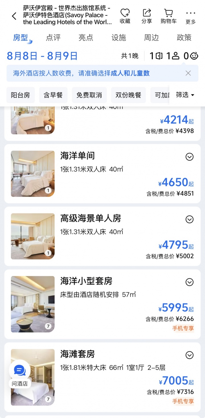 C罗婚礼酒店8月8日仍可订房 3600元/晚起 C罗婚礼酒店8月8日仍可订房 3600元/晚起