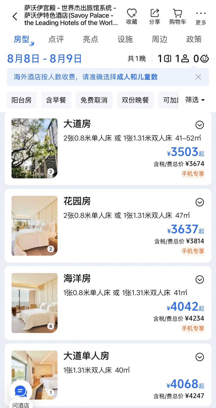 C罗8月8日马德拉岛办婚礼 婚宴酒店当晚仍可订房 C罗8月8日马德拉岛办婚礼 婚宴酒店当晚仍可订房
