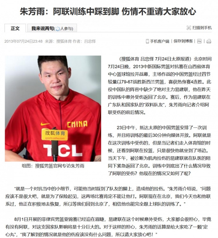 13年前输台北,昆西·戴维斯13中12,易建联只有一次主防 13年前输台北,昆西·戴维斯13中12,易建联只有一次主防