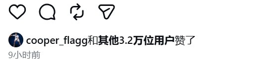 美媒曝弗拉格身高增至2米11 球员本人点赞动态证实