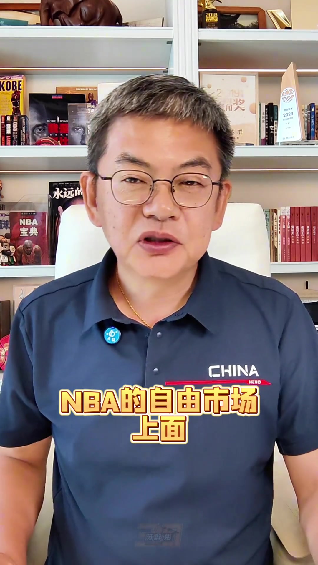 苏群：德罗赞回猛龙无望 热火空间不足难成行