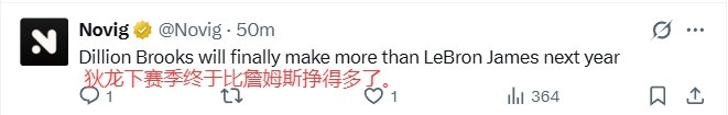 狄龙3年7300万续约太阳 美网友：他薪水比老詹多啦