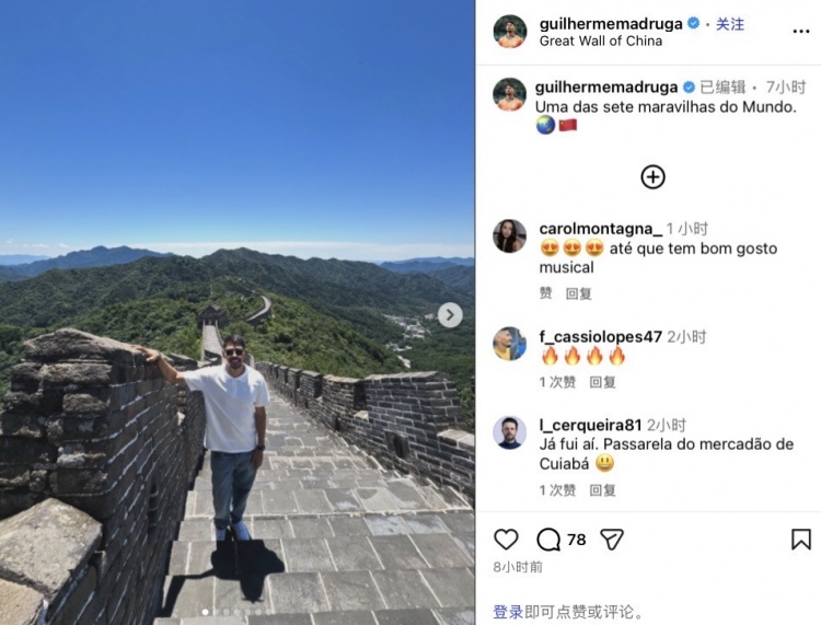 马德鲁加晒长城打卡照:世界七大奇迹之一名不虚传 马德鲁加晒长城打卡照:世界七大奇迹之一名不虚传