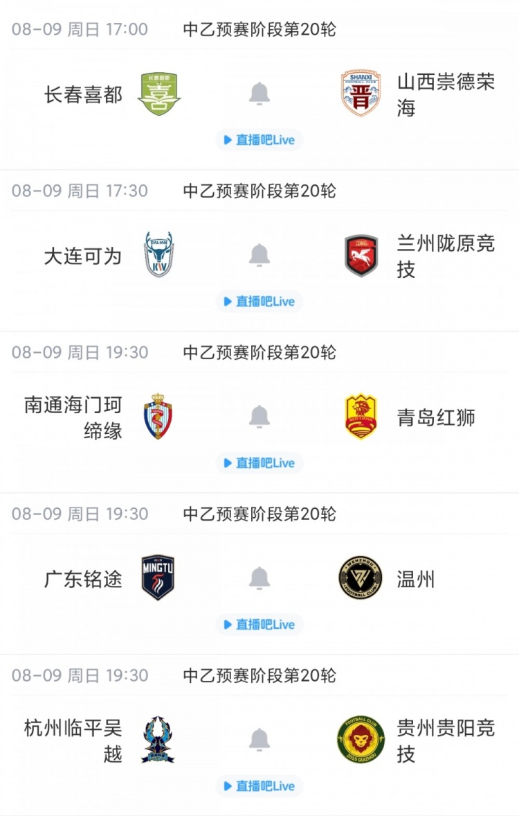 山东泰山B队3-1上海海港富盛经开锁定中乙争冠组名额 山东泰山B队3-1上海海港富盛经开锁定中乙争冠组名额