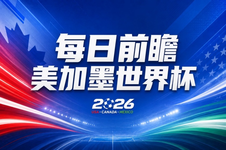 英挪边路对攻争四强 阿根廷残缺双核遇瑞士