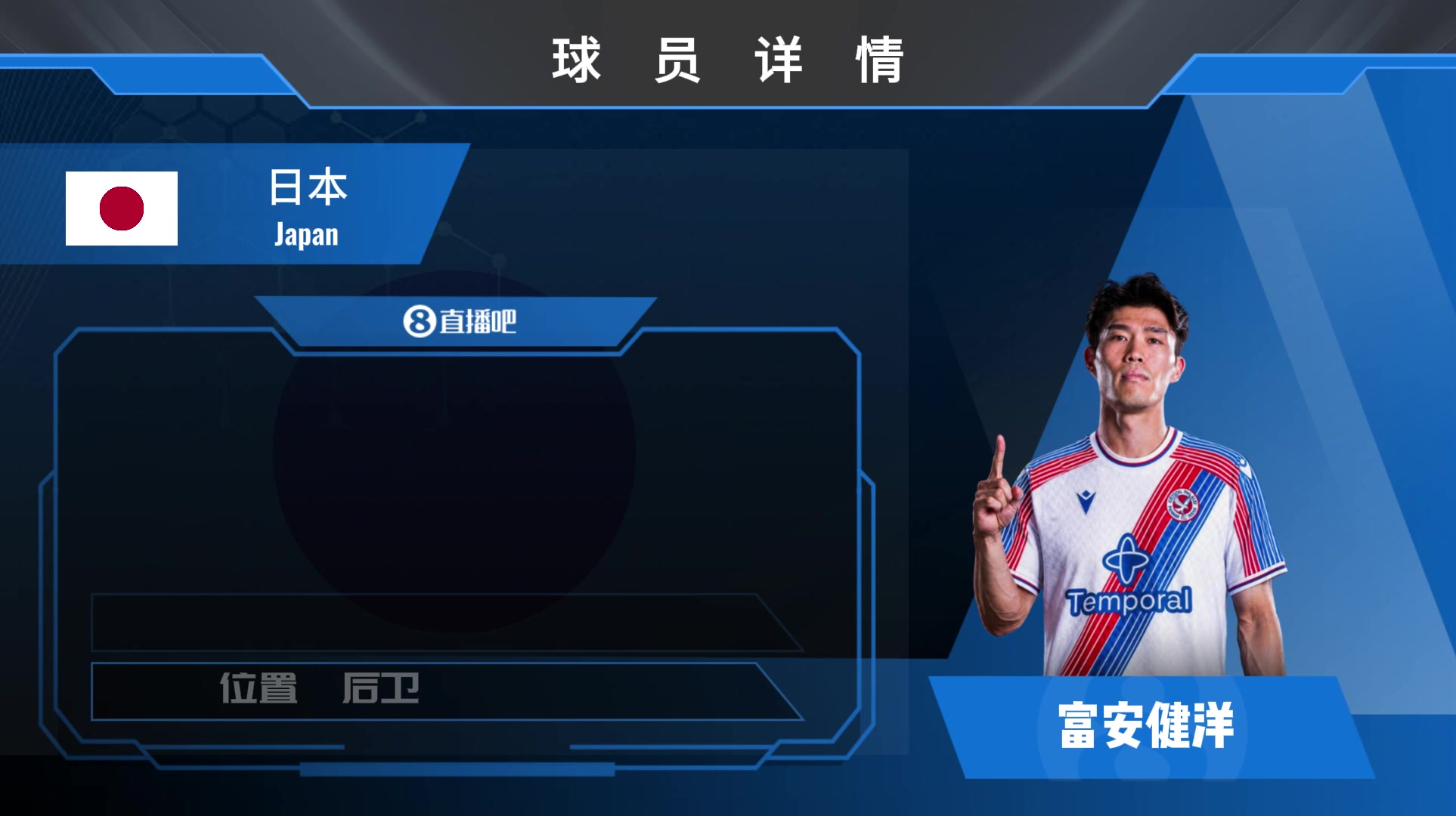 Here we go!罗马诺:27岁富安健洋自由身加盟水晶宫 时隔1年重返英超 Here we go!罗马诺:27岁富安健洋自由身加盟水晶宫 时隔1年重返英超