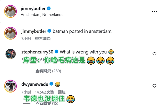 巴特勒晒6张库里P图 库里没绷住：你有什么毛病吗😂
