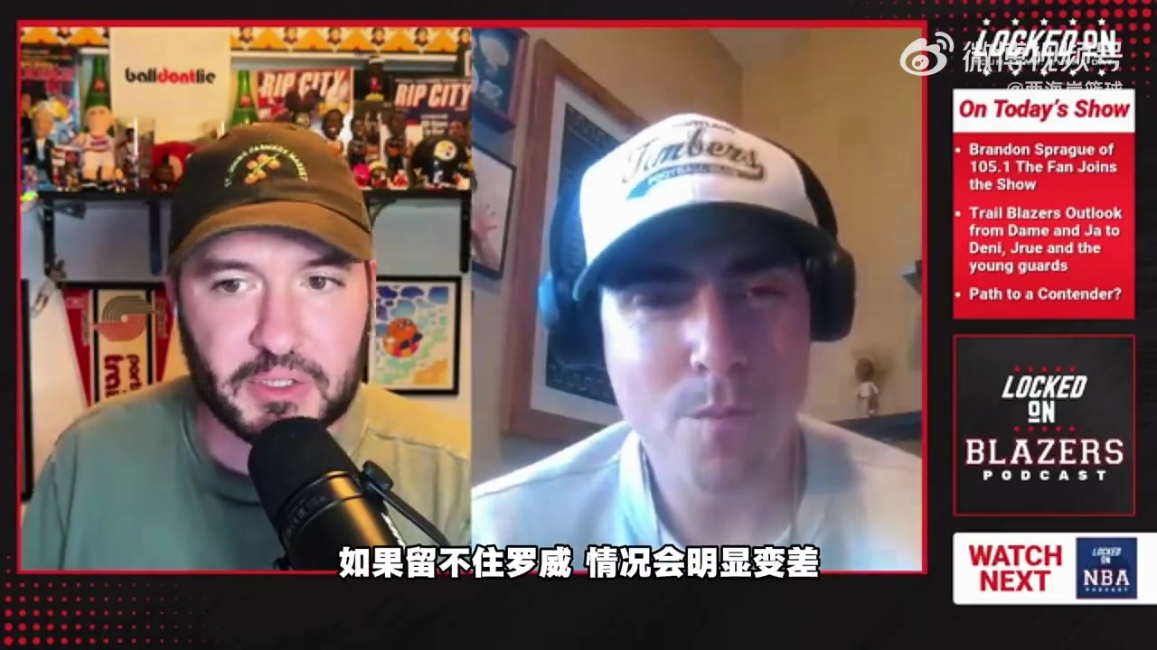 开拓者媒体人谈杨瀚森处境：若归队将是第三中锋