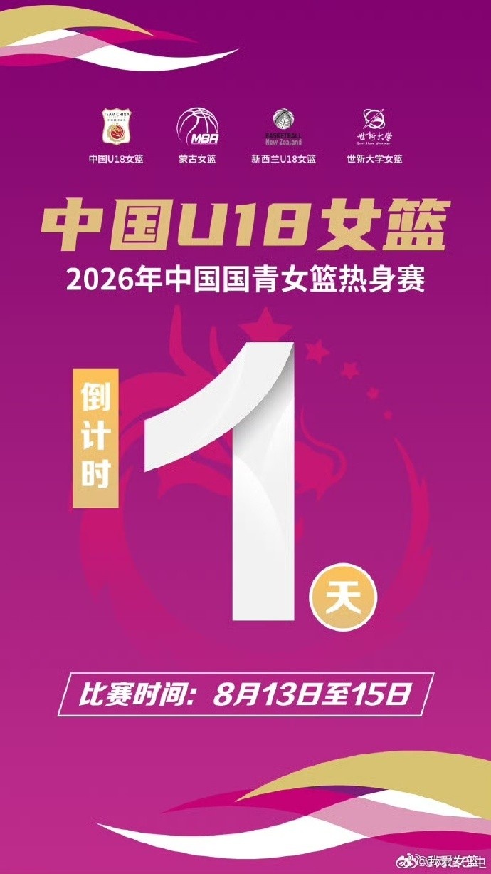 中国女篮佛山迎战尼日利亚 U18女篮新增四将备战亚洲杯 中国女篮佛山迎战尼日利亚 U18女篮新增四将备战亚洲杯
