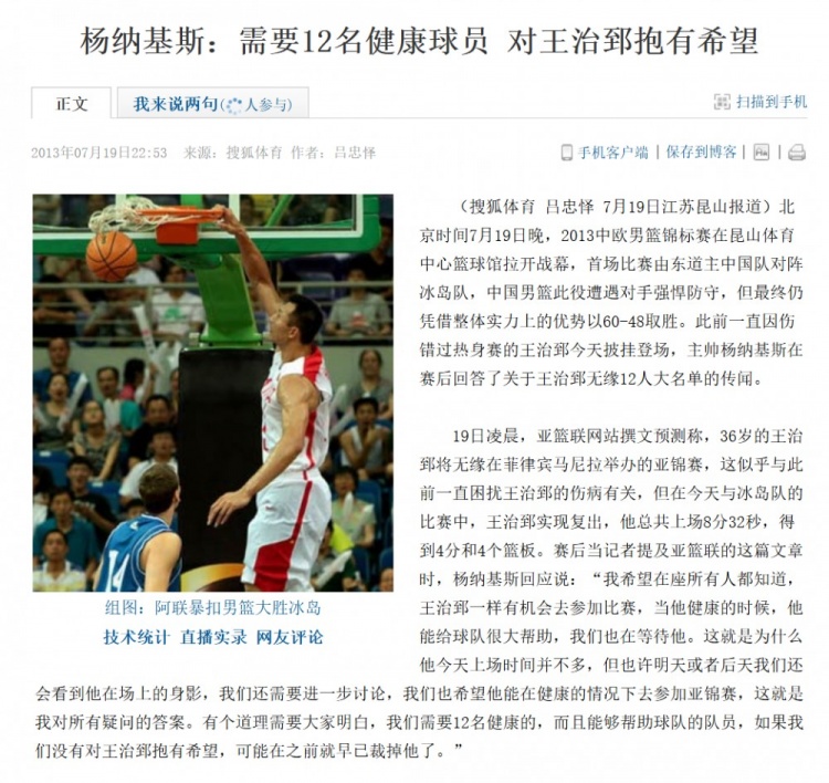 中国男篮输中国台北13周年:戴维斯13投12中,易建联和郭艾伦都不该背锅 中国男篮输中国台北13周年:戴维斯13投12中,易建联和郭艾伦都不该背锅