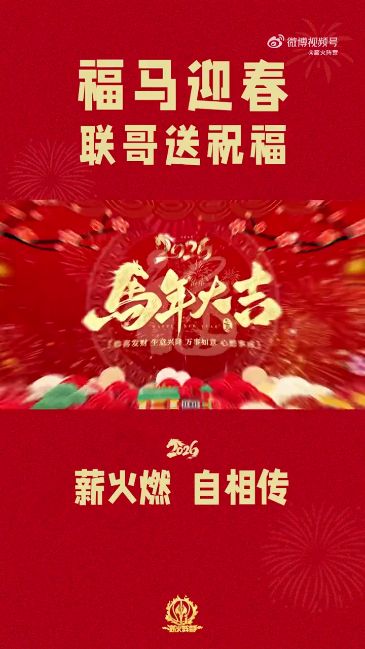 易建联除夕拜年：马不停蹄奔赴热爱