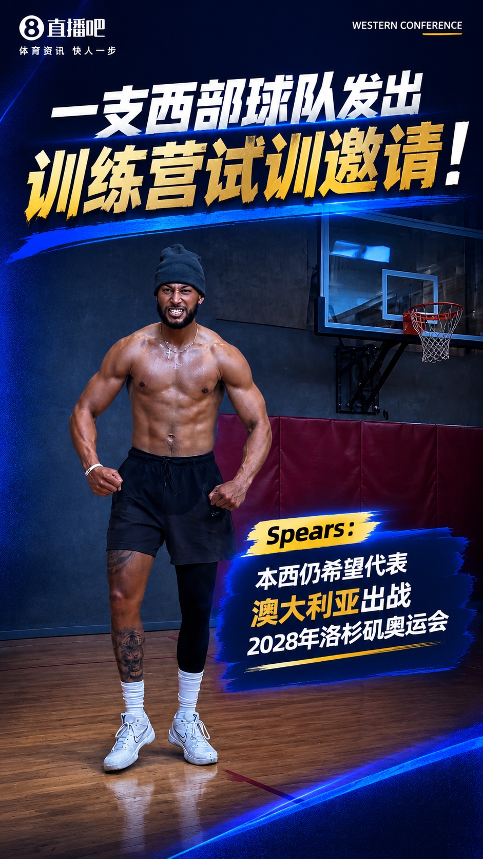 夏普:西蒙斯能否成为斯图尔特 我猜他会钓鱼