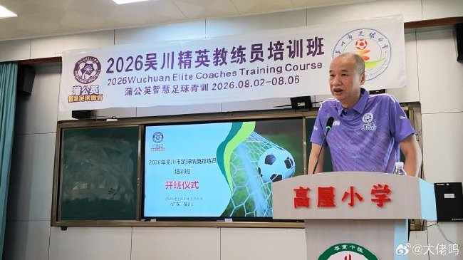 张达斌：世界杯赢的是硬逻辑，西班牙夺冠靠青训沉淀