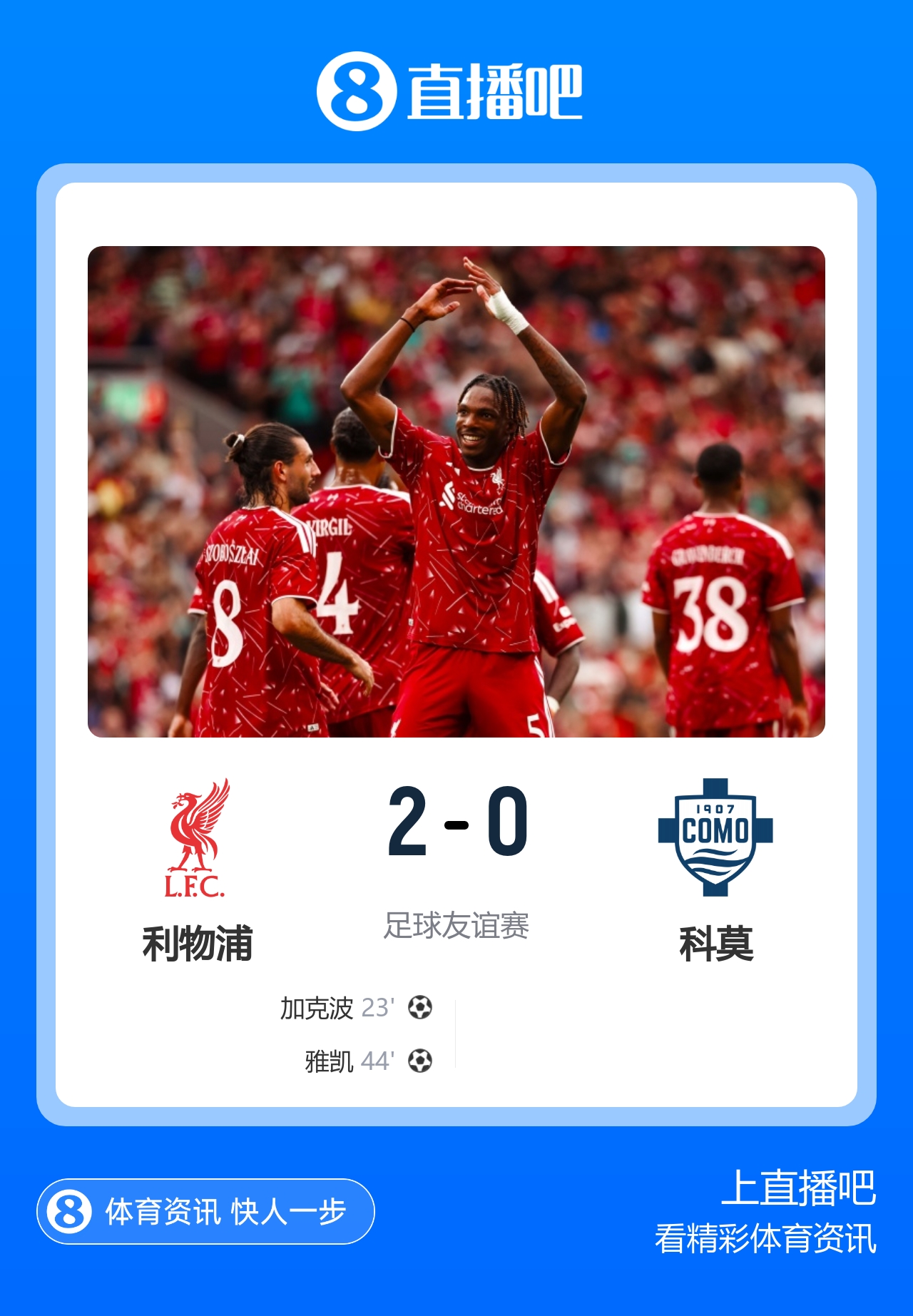 巴萨敲定罗德里坎塞洛，阿森纳3-0夺社区盾