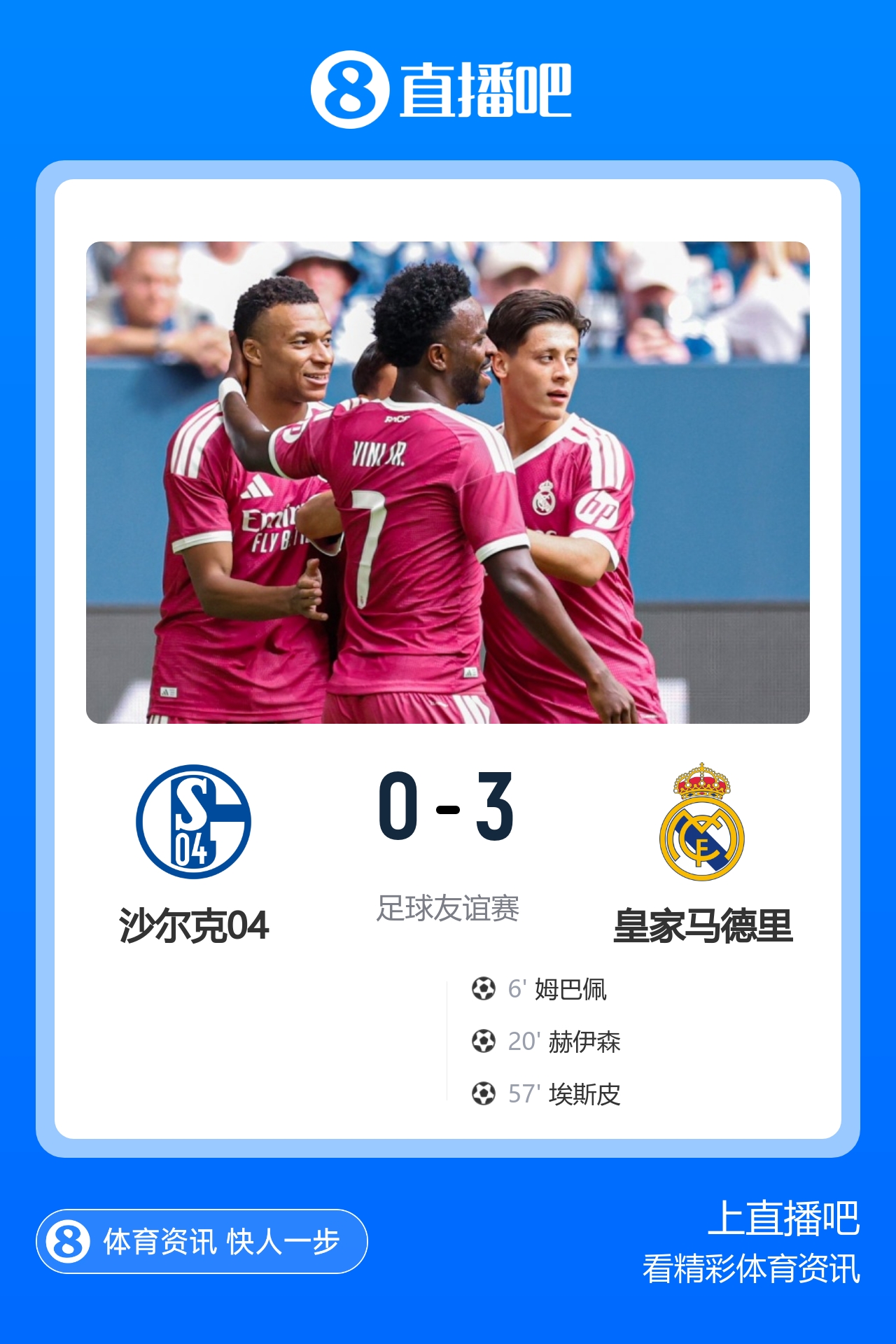 巴萨敲定罗德里坎塞洛，阿森纳3-0夺社区盾