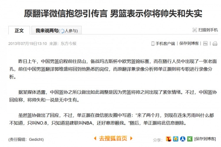 13年前那场输台北，易建联为何不该背锅