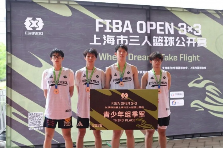 FIBA Open 3x3长宁站 KOTC加时逆转夺男子组冠军 FIBA Open 3x3长宁站 KOTC加时逆转夺男子组冠军