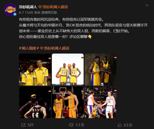 湖人官博漏詹眉,热火官推裁詹姆斯,勒布朗两度无缘队史荣誉墙 湖人官博漏詹眉,热火官推裁詹姆斯,勒布朗两度无缘队史荣誉墙