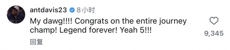威少宣布退役 浓眉:我的哥们 永远的传奇 威少宣布退役 浓眉:我的哥们 永远的传奇