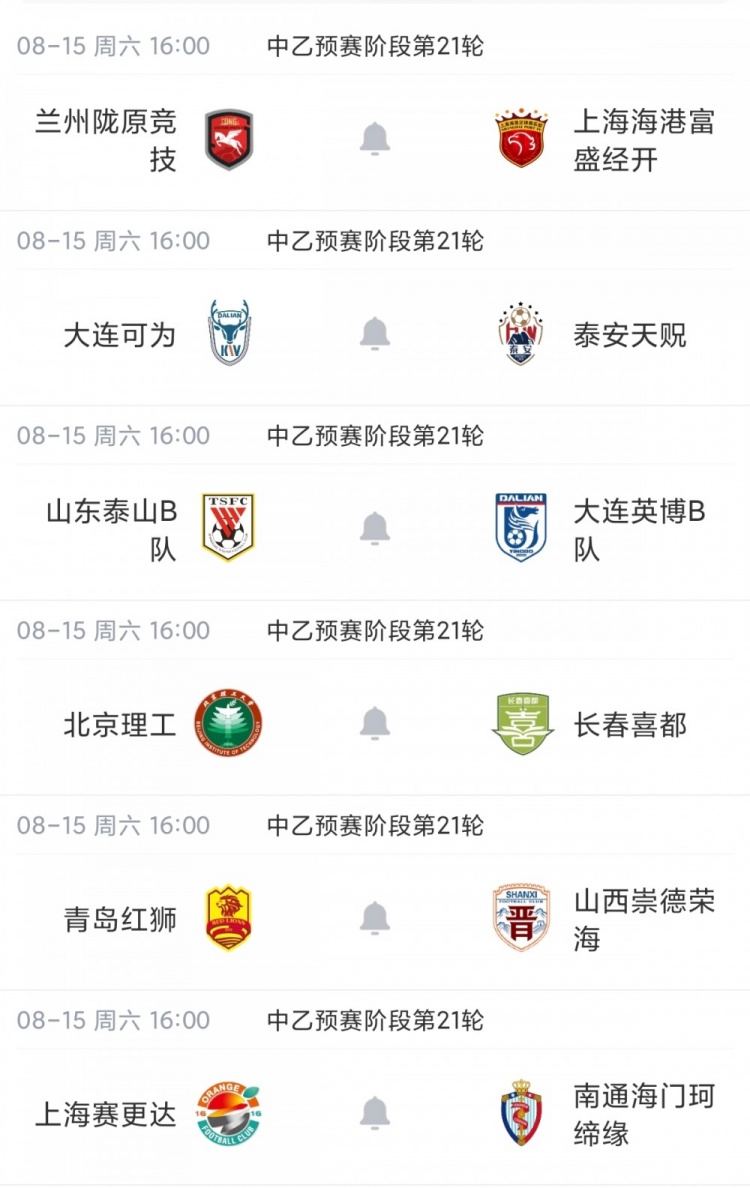 中乙综述:山西崇德荣海获得争冠组资格 2场比赛因台风延期 中乙综述:山西崇德荣海获得争冠组资格 2场比赛因台风延期