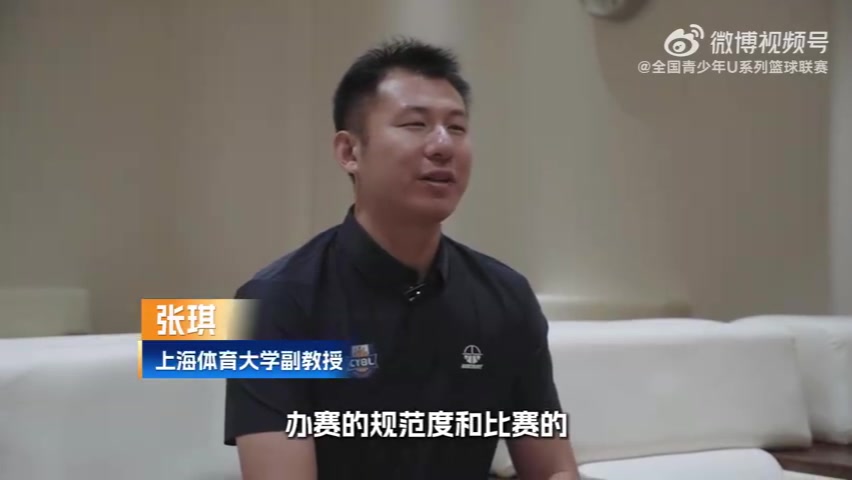 U15观察团!上体大副教授:多元化竞争 正在重塑赛事格局 U15观察团!上体大副教授:多元化竞争 正在重塑赛事格局