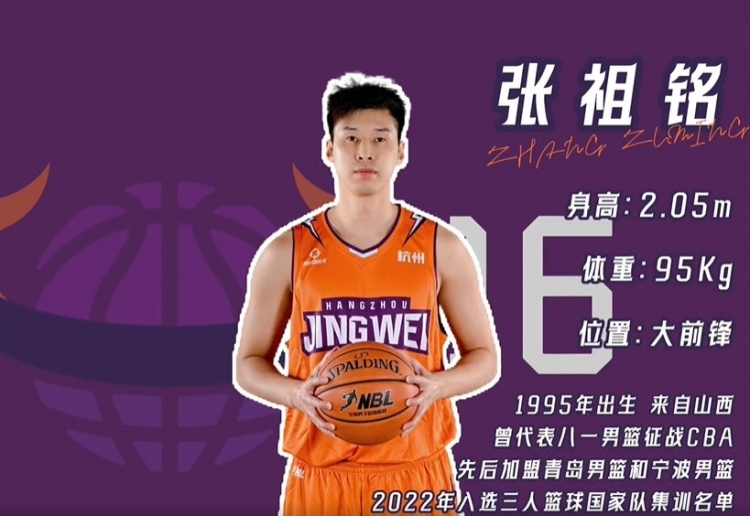 签约新力量 杭州经纬吹响新赛季集结号
