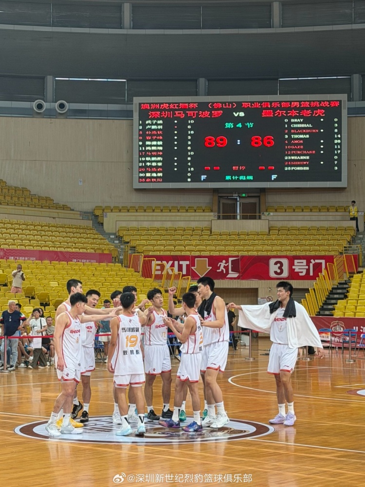 2026澳洲虎(佛山)职业俱乐部挑战赛!深圳89:86险胜墨尔本老虎