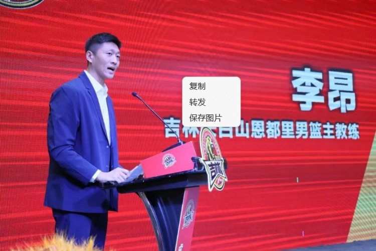 虎啸长白 逐梦新程|吉林长白山恩都里男篮新赛季出征仪式圆满举办 虎啸长白 逐梦新程|吉林长白山恩都里男篮新赛季出征仪式圆满举办