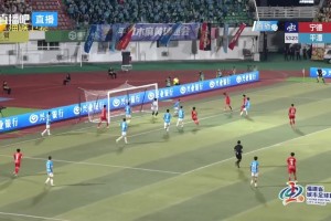 [进球视频] 宁德队1-0领先平潭队！宁德队头球接力，刘凯杰门前补射破门