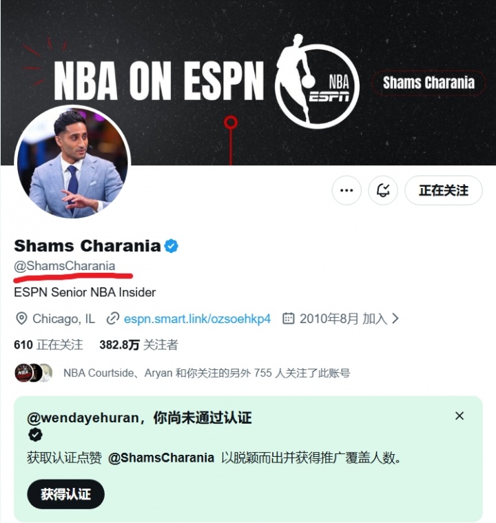 假Shams账号造谣湖人交易:拉拉维亚换多特子虚乌有 假Shams账号造谣湖人交易:拉拉维亚换多特子虚乌有