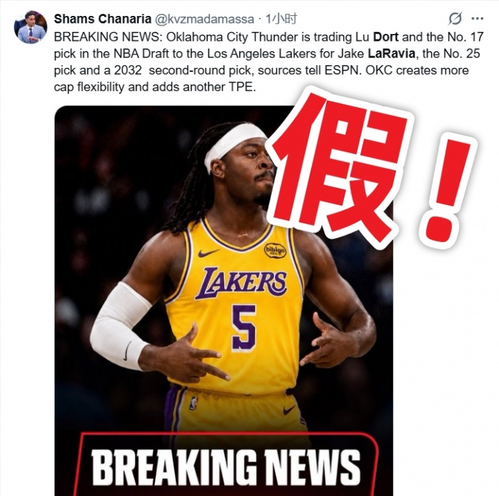 假Shams账号造谣湖人交易:拉拉维亚换多特子虚乌有 假Shams账号造谣湖人交易:拉拉维亚换多特子虚乌有