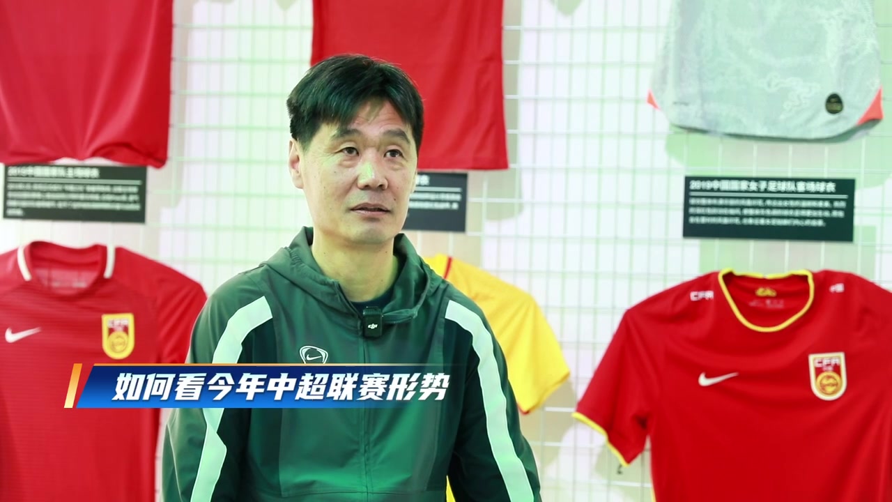 李霄鹏评中超:泰山整体实力仍占优 王钰栋有望成未来领军者 李霄鹏评中超:泰山整体实力仍占优 王钰栋有望成未来领军者