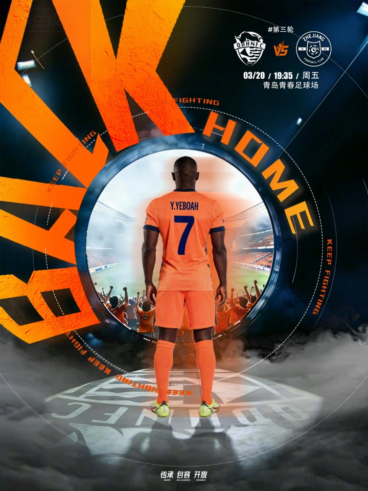 海牛浙江首发五外援对垒 叶博亚王钰栋领衔