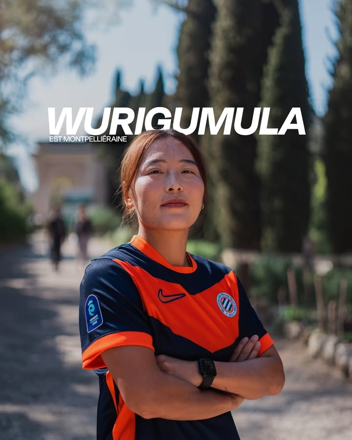 官方：中国女足前锋乌日古木拉加盟法甲蒙彼利埃 开启第二段留洋