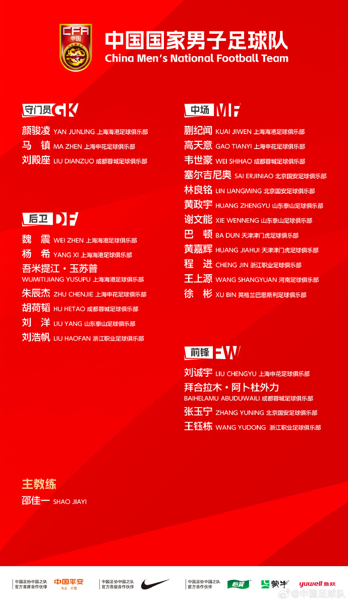 国足紧急补招李镇全 塞尔吉尼奥澳洲行存疑