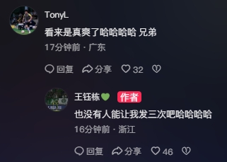 王钰栋社媒遭举报后二次发布 打码海牛球迷配文继续发继续爽 王钰栋社媒遭举报后二次发布 打码海牛球迷配文继续发继续爽