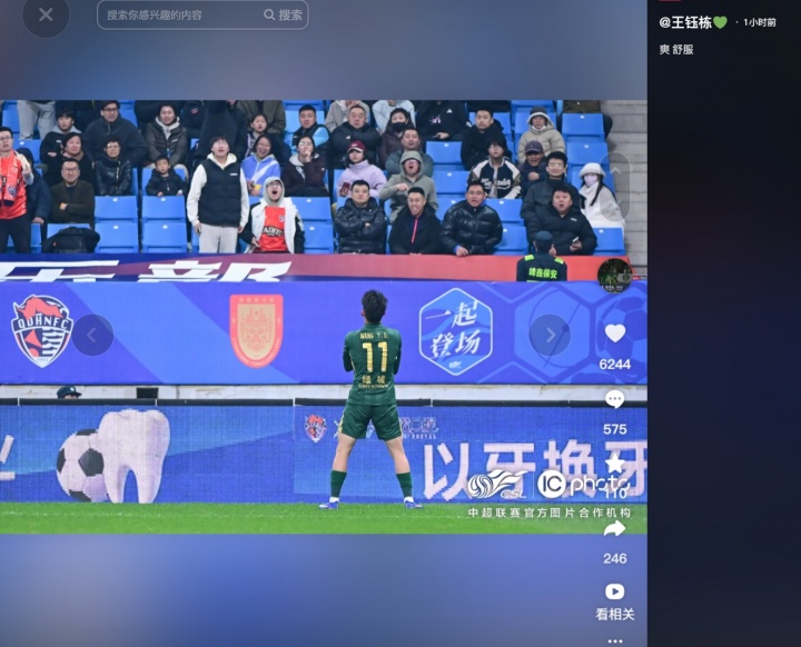 王钰栋社媒遭举报后二次发布 打码海牛球迷配文继续发继续爽 王钰栋社媒遭举报后二次发布 打码海牛球迷配文继续发继续爽