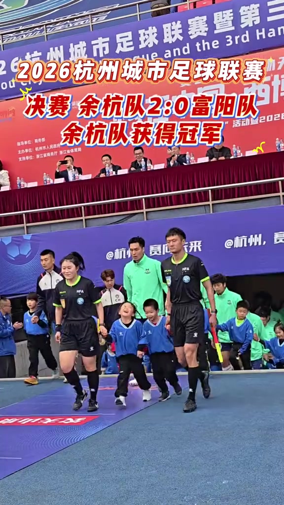 余杭2-0富阳问鼎杭超 吴昊一补时倒钩锁定胜局