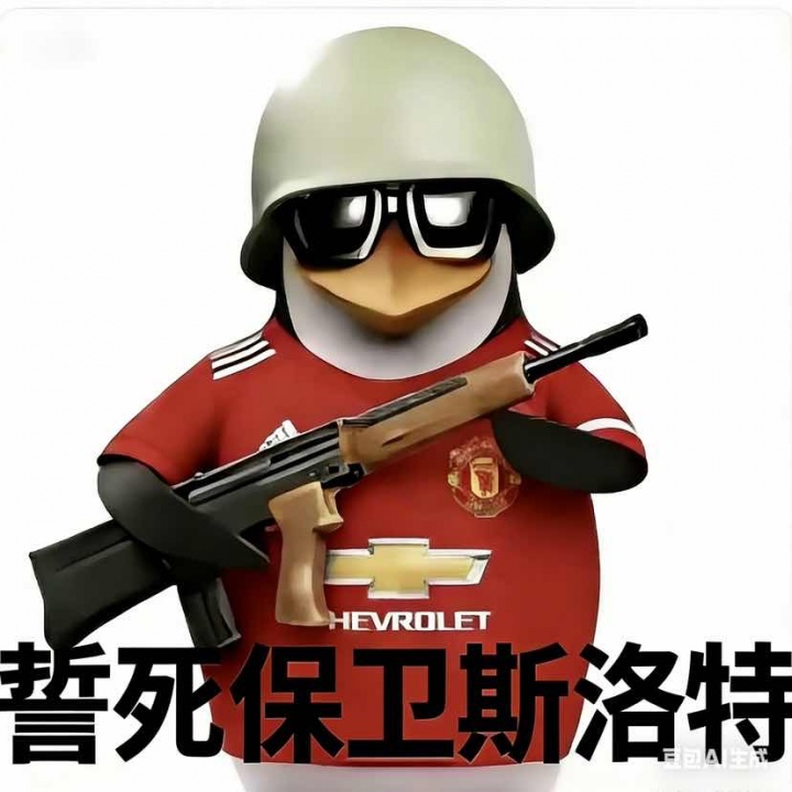 曼联刹车引发连锁追尾 英超争五格局陷入混沌