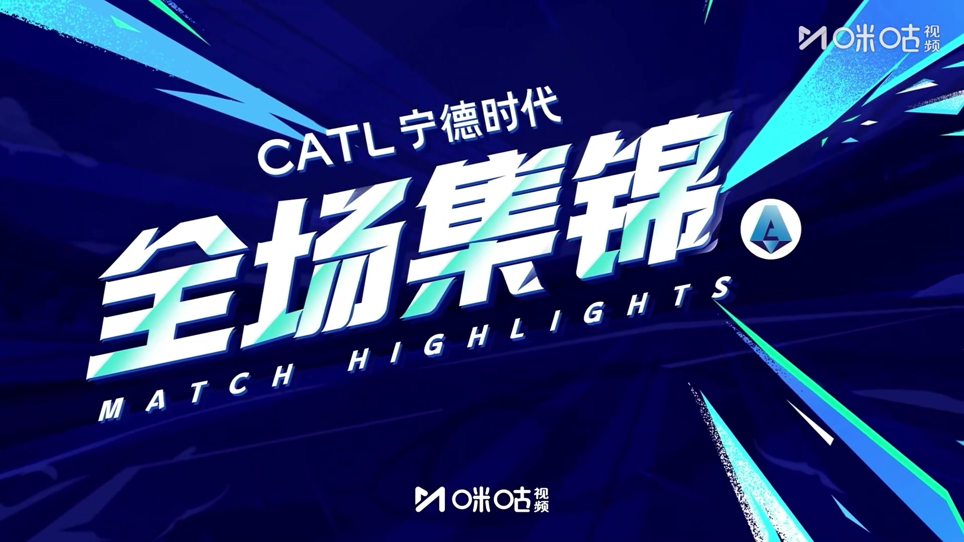 03月16日 意甲第29轮 拉齐奥vsAC米兰 全场录像